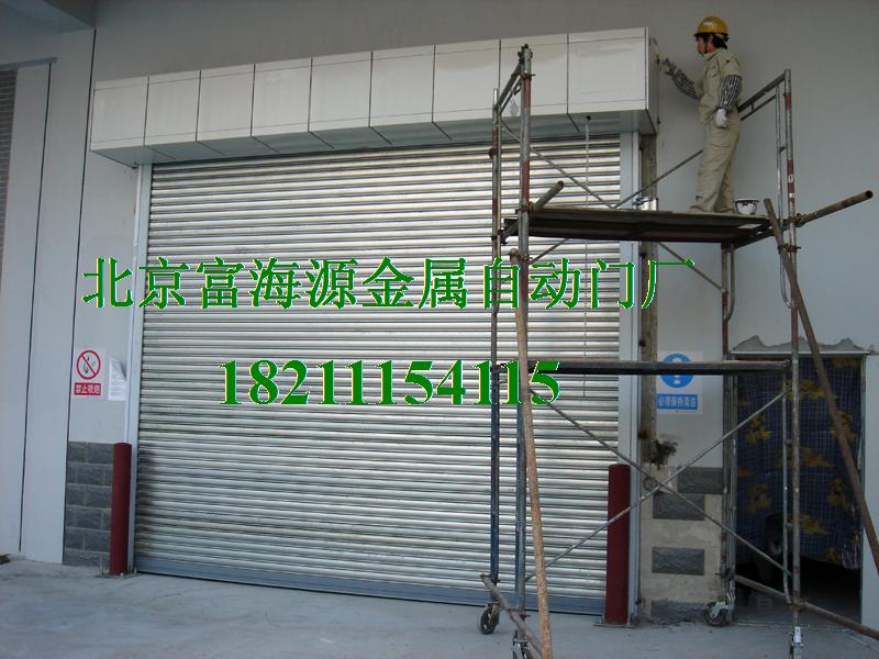 房山區維修電動卷簾門 維修卷簾門電機