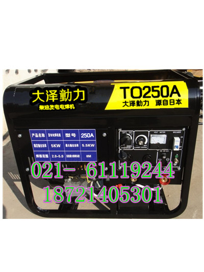 250A柴油發電電焊機，移動式發電電焊機價格