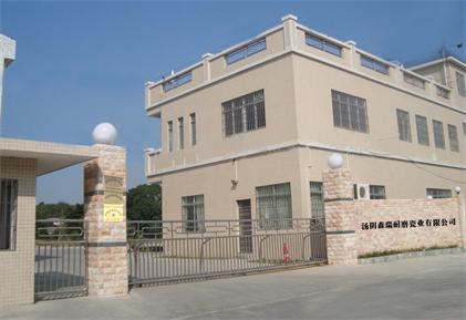 湯陰森瑞耐磨瓷業有限公司