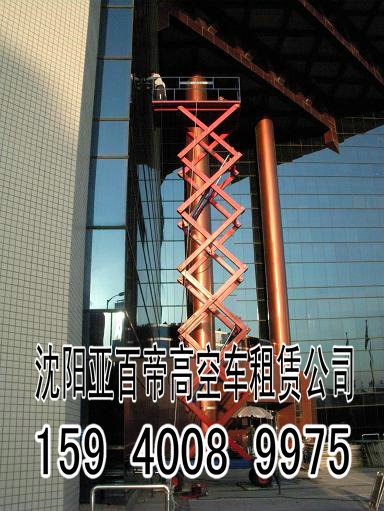 沈陽高空作業平臺租賃亞百帝
