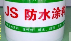威象牌JS防水涂料（JS復合防水涂料）