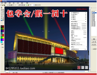正版夜景亮化設計動畫軟件Neonplay2014配