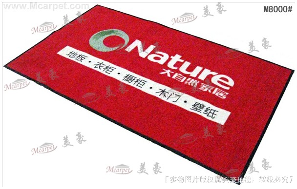 專業訂制廣告，LOGO，形象尼龍地毯M8000