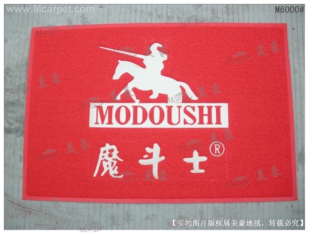 專業(yè)訂制廣告，禮品，LOGO，PVC塑料地毯M6000