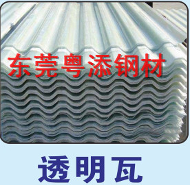 透明瓦批發透明瓦價格透明瓦批發價格