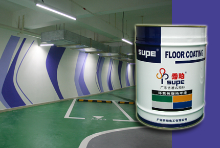 秀珀環氧紋理防滑漆（SP-1231）