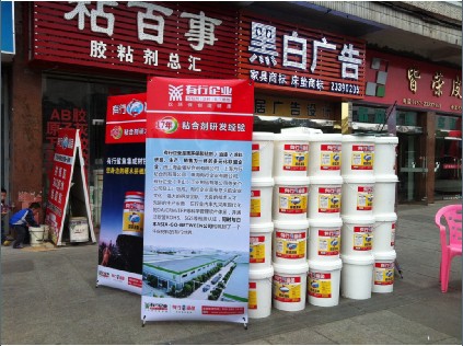 有行鯊魚粘膠劑