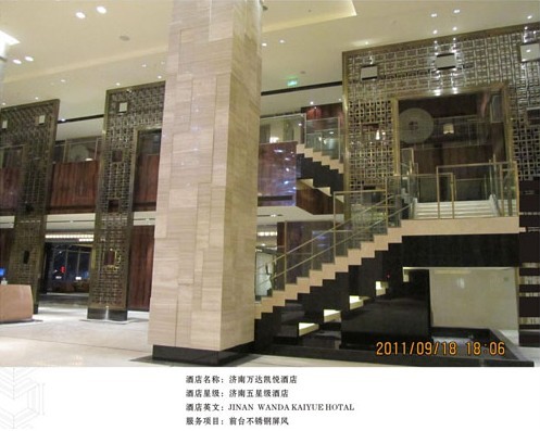 不銹鋼花格屏風