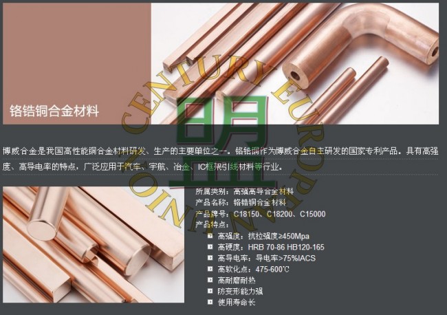 c18200鉻鋯銅 耐磨鉻鋯銅c18200 批發