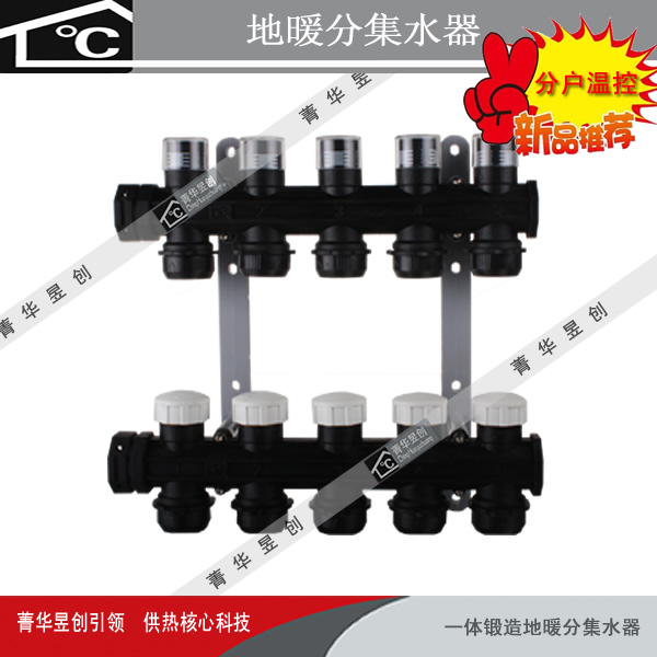 PPO自動溫控分集水器