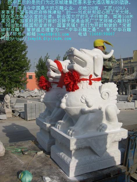 石雕貔貅，天祿辟邪，獨角獸