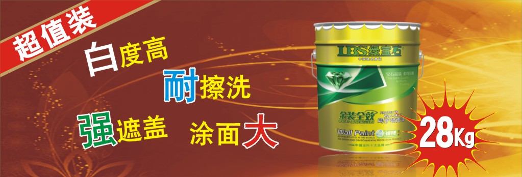 2014致富好項目，綠寶石全國招商歡迎加盟