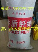 袋裝木質(zhì)纖維 【木質(zhì)纖維價(jià)格】木質(zhì)纖維廠(chǎng)家