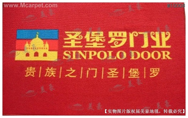 訂做公司LOGO地毯，企業形象地毯