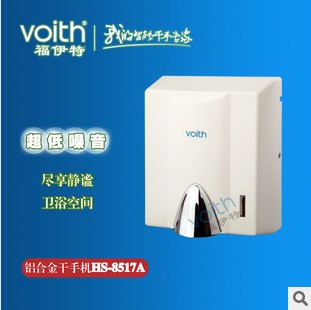 供應福伊特HS-8517A 高速噴氣式烘干機感應干手機