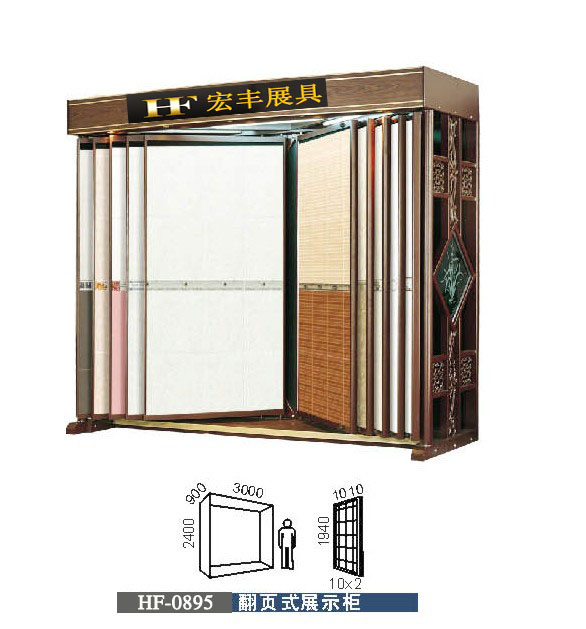 高檔定做瓷磚展柜，翻頁式，雙面展示