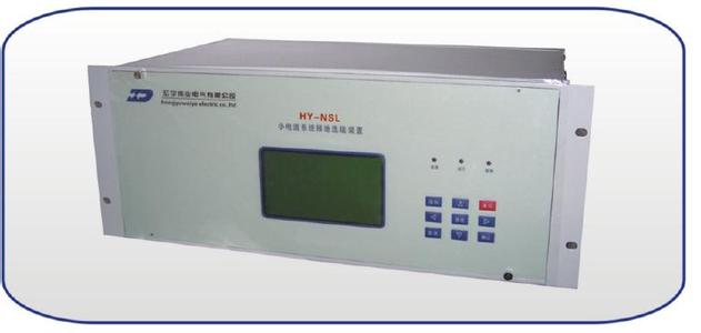 準確可靠小電流接地選線裝置