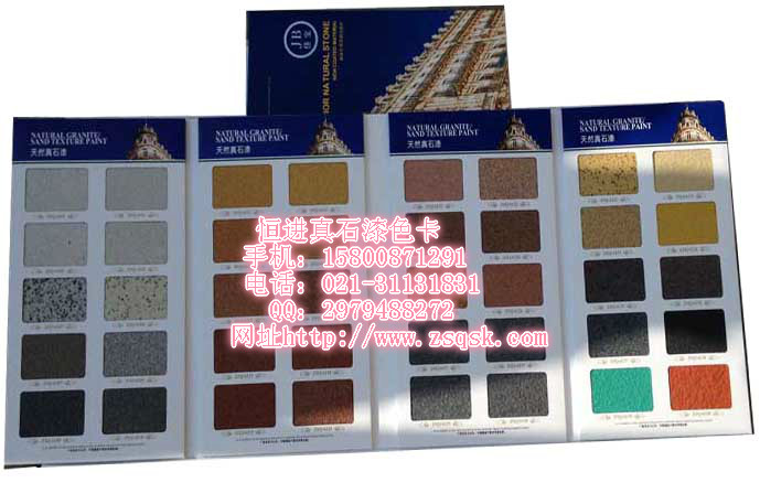 恒進涂料樣板色卡制作 涂料色卡制作