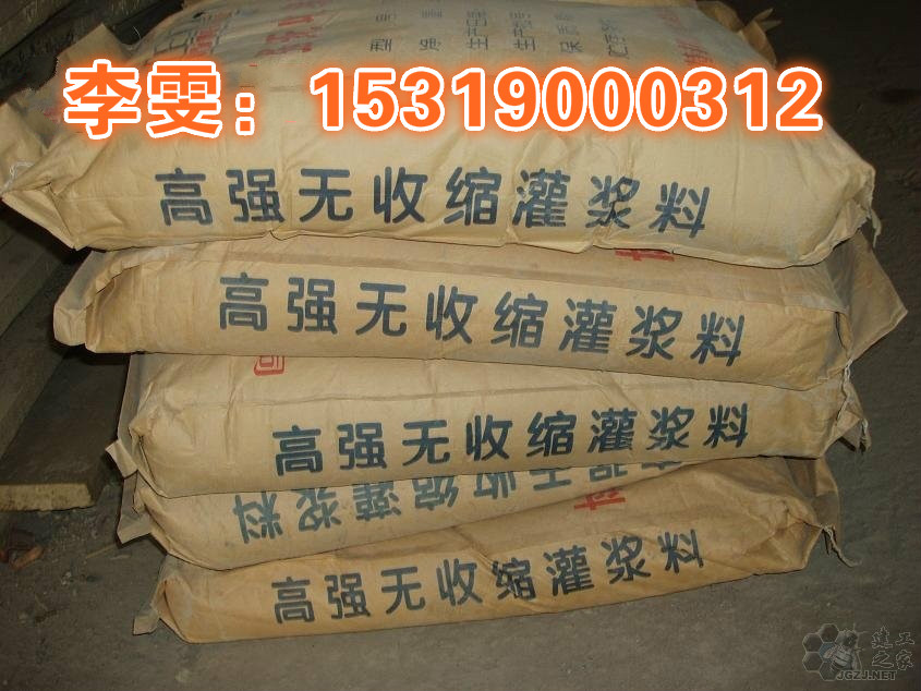 耐久性強灌漿料，全自流平，樓體加固建筑灌漿料