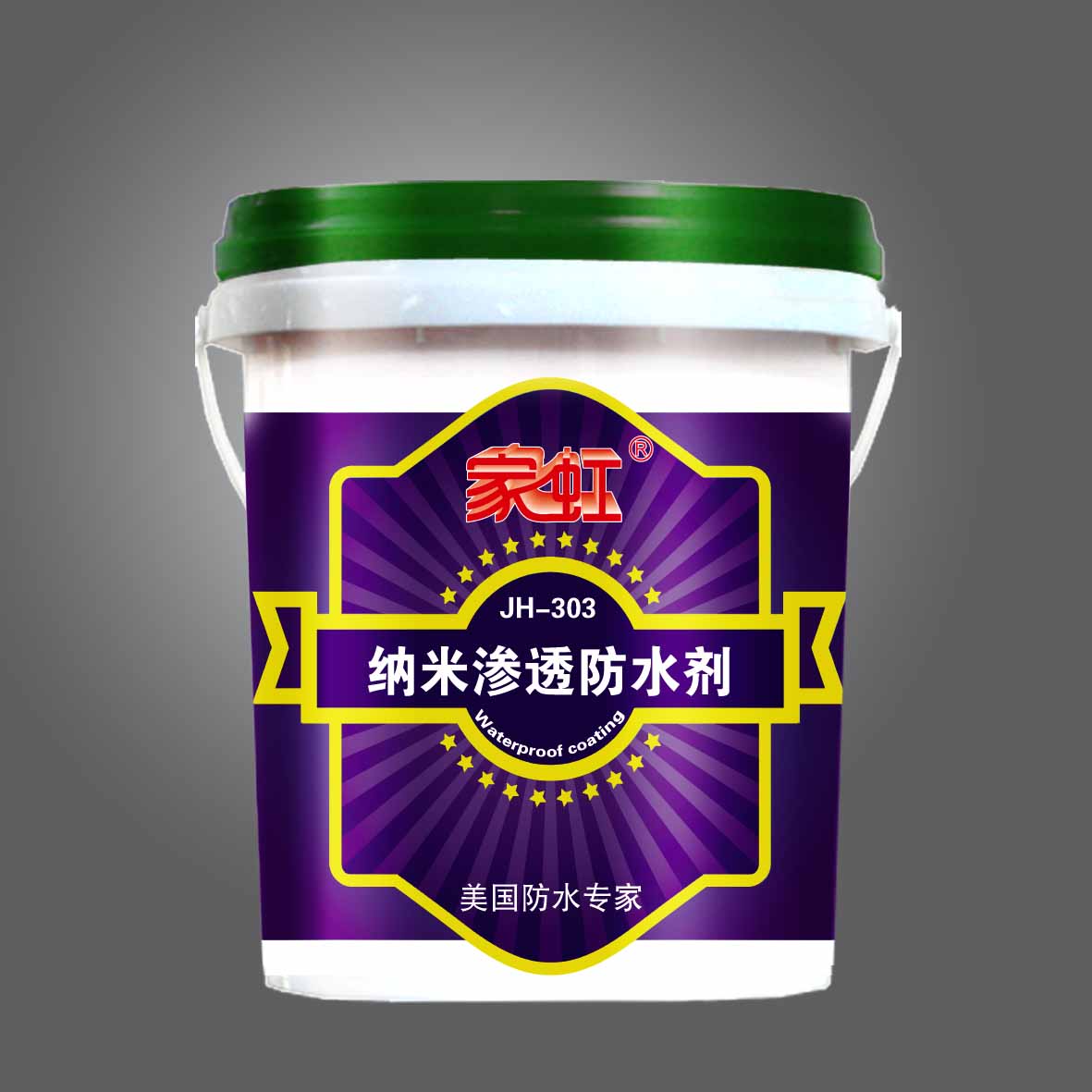 供應家虹納米滲透防水劑JH-303