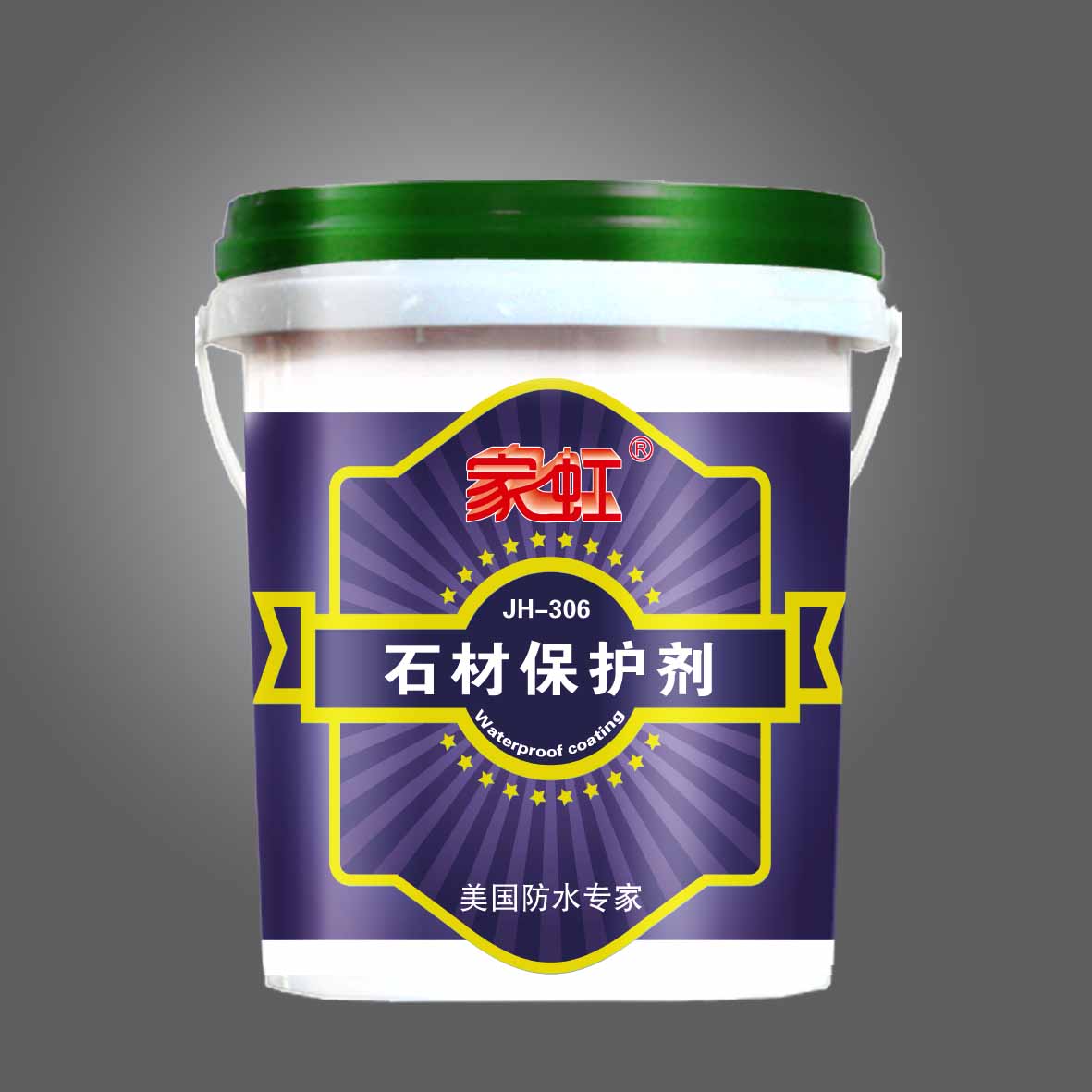 供應家虹石材保護劑JH-306