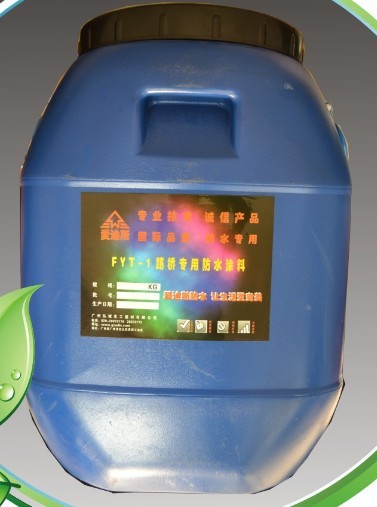 愛迪斯防水-fyt-1防水涂層