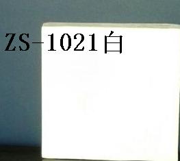 ZS-1021封閉涂料，高溫防水涂料，防氧化涂料