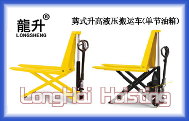 單節油缸剪式液壓搬運車 手動型剪式液壓搬運車 青島