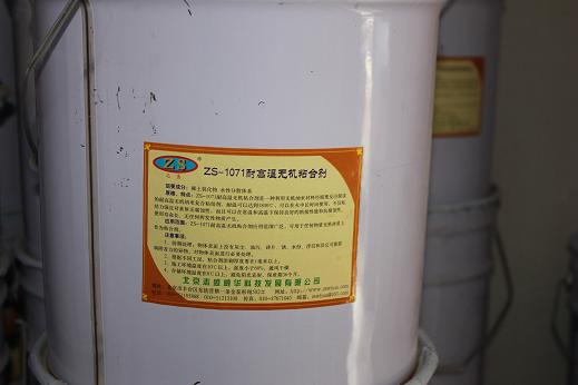 ZS-1072膨脹膠，高溫修補膠泥，工業粘合劑