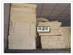 保溫板