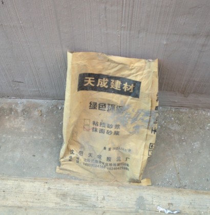 沈陽天成保溫廠供應優質外墻保溫砂漿