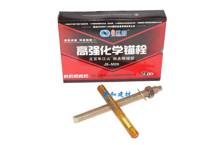 深圳廠家供化學錨栓綠堅牌江山牌化學螺栓
