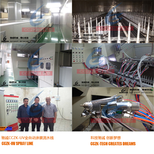 馳誠自動UV噴涂生產線