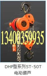 鏈條電動葫蘆5T3T10噸鏈條電動葫蘆價格