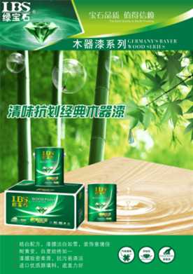 深圳油漆代理品牌|深圳涂料廠家招商|環保油漆代理