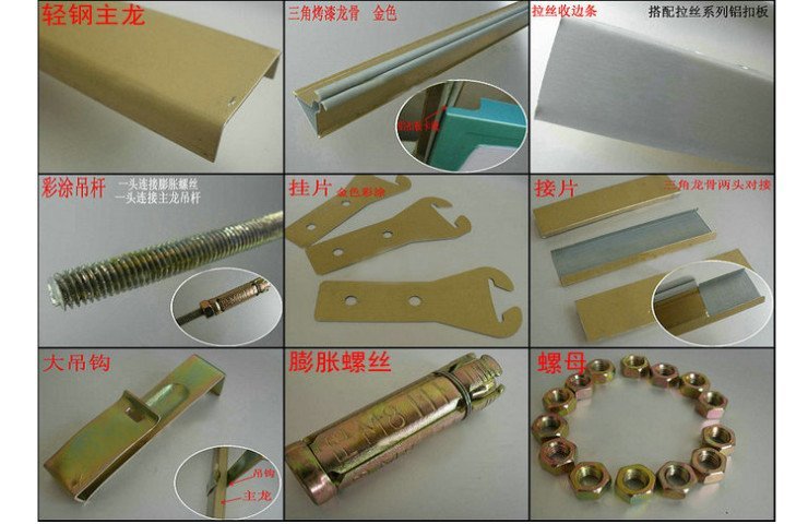 美萊居集成吊頂配件批發三角龍骨廠家