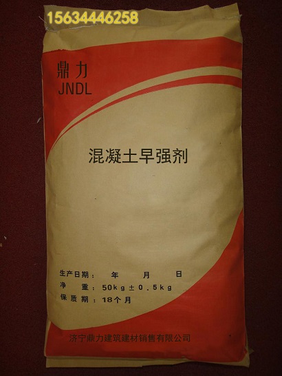 沈陽混凝土早強劑 混凝土早強劑價格