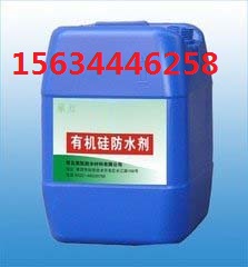 有機硅憎水劑 建筑外墻有機硅憎水劑