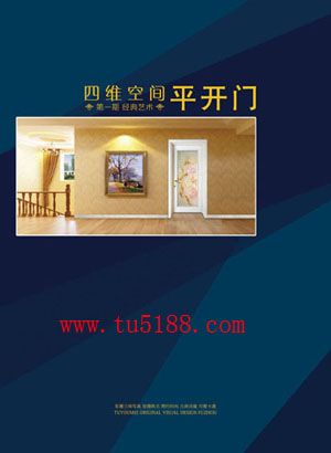 2014年度z新四維空間平開門dy期火熱