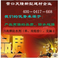 尋找沈陽撫順鞍山等地灌漿料產品代理商