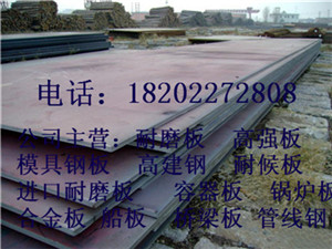 ≯≯供應≯新余產NM13耐磨鋼板銷售≥——