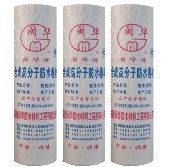 閩華聚乙烯丙綸復(fù)合防水卷材