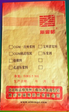 重慶預應力卡壓漿劑