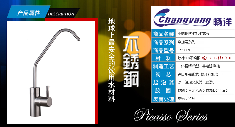 開平水龍頭——特價批發304不銹鋼飲水機龍頭