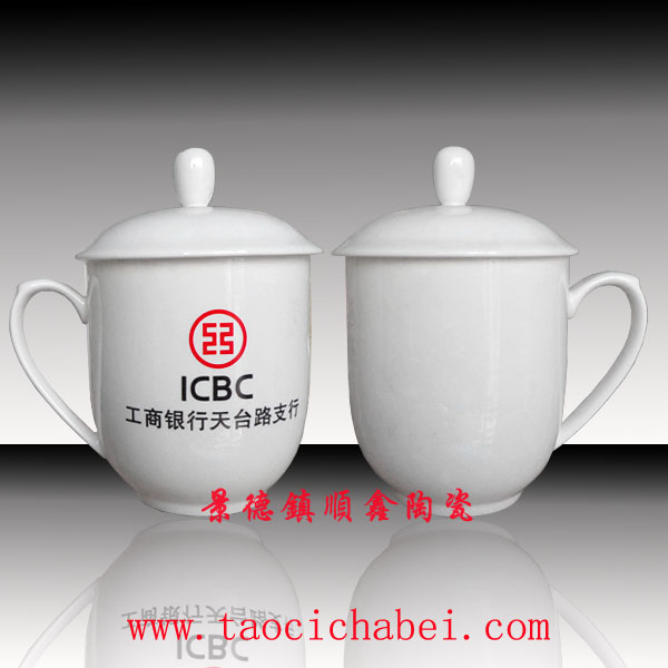 辦公會議杯子定做、陶瓷杯子批發廠家