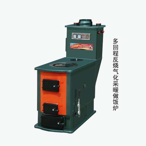 廠家直銷大眾家樂(lè)DF型多回程反燒氣化采暖做飯爐