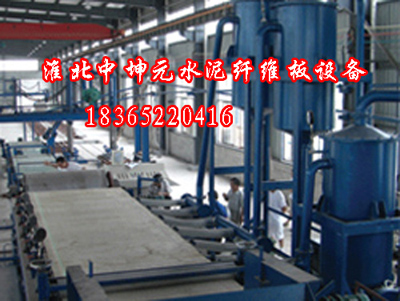 供應中坤元全自動大型纖維水泥板成套生產線