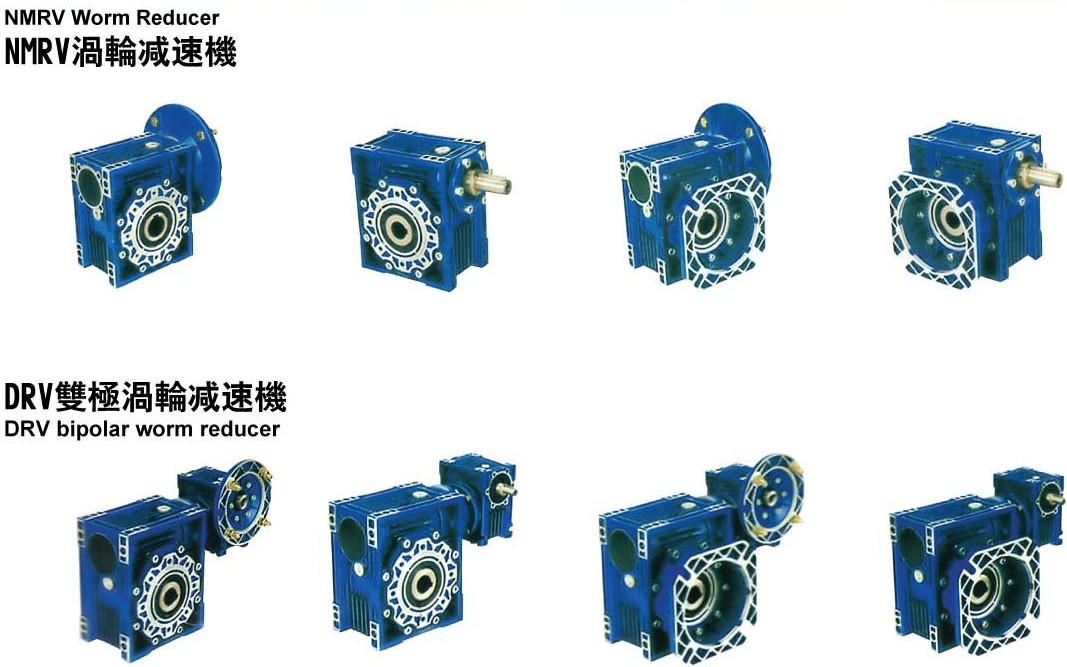 RV渦輪蝸桿減速機