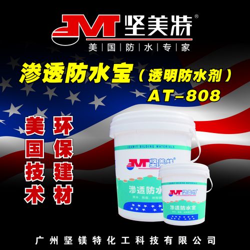 外墻貼了瓷磚怎么做防水，堅美特美國滲透防水寶