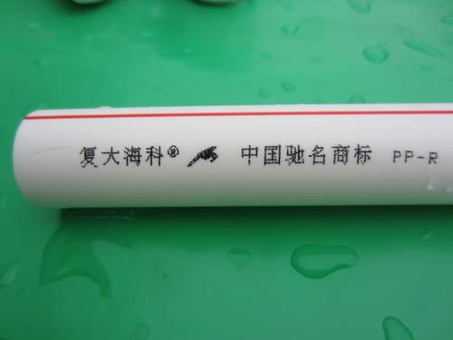 復大海科PE-RT，增強型鋁塑ppr